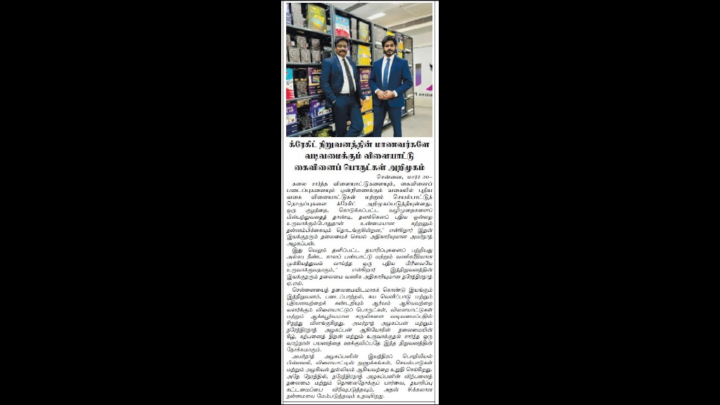 Makkal Kural