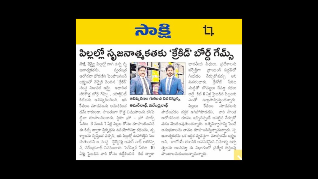 Sakshi